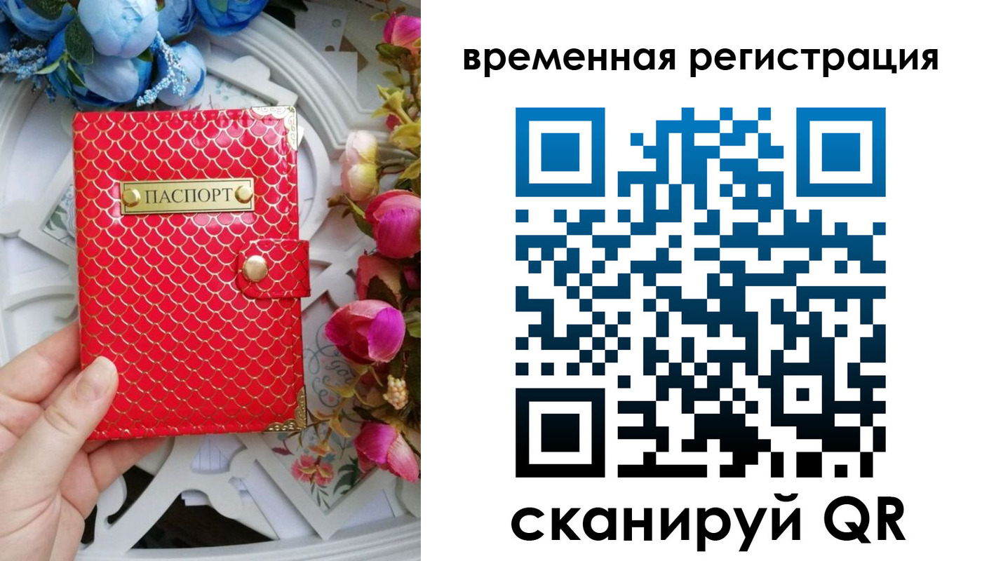 миграционный учет в Беломорске