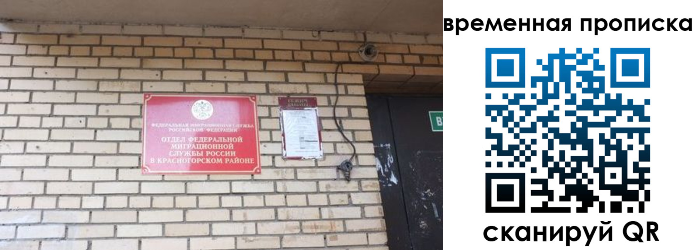временная регистрация купить в Беломорске